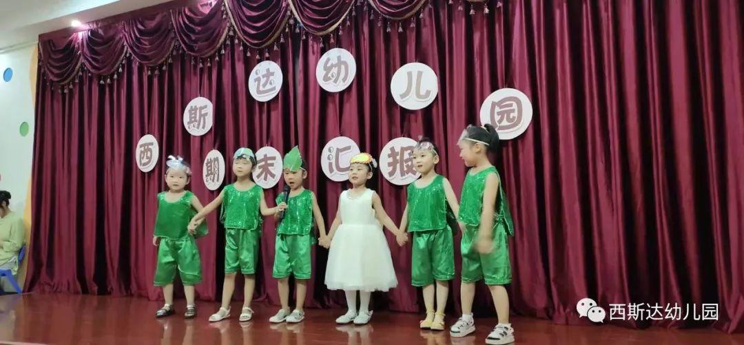 西斯达幼儿园2019年秋季开学通知