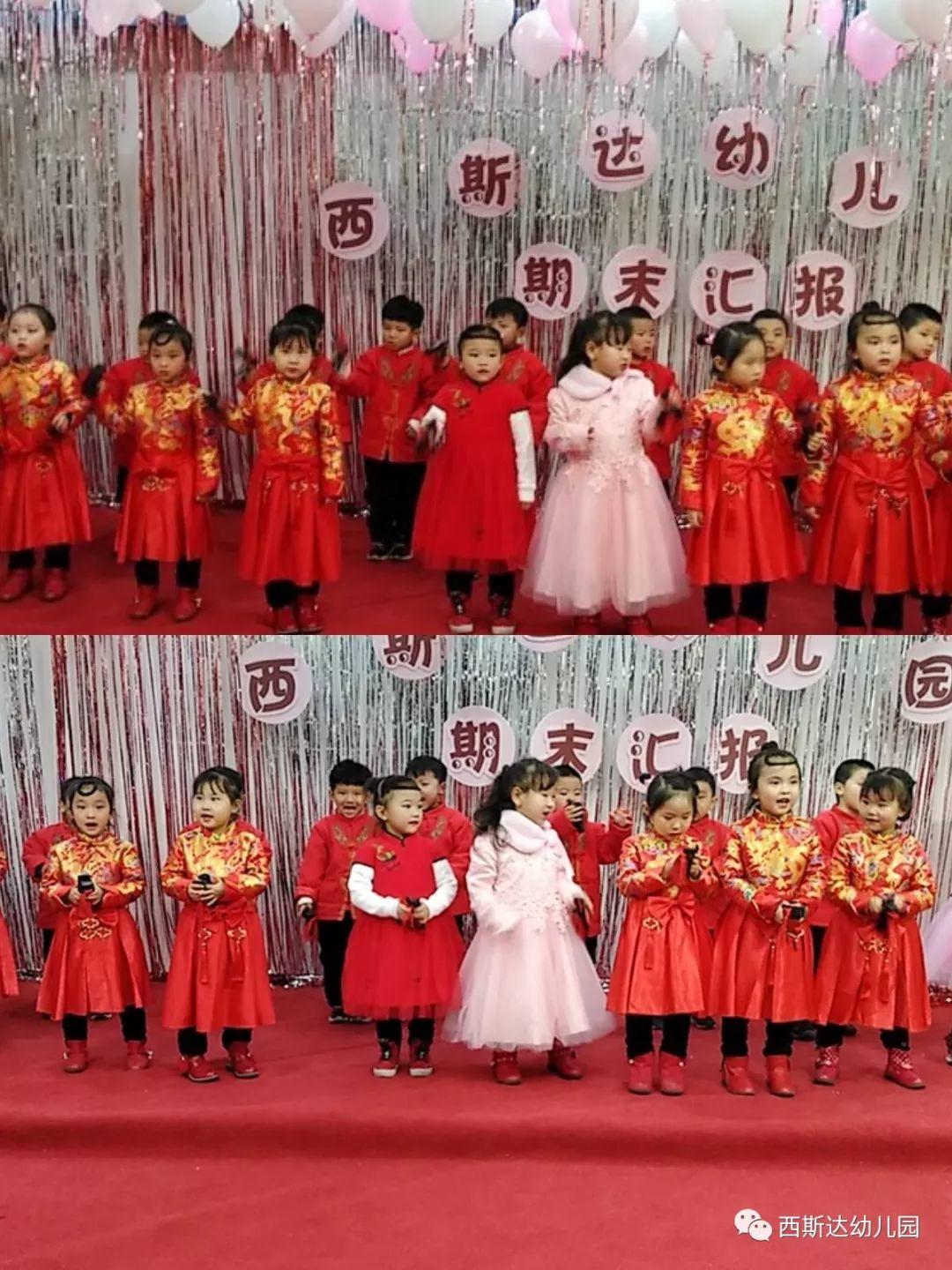 西斯达幼儿园期末汇报｜共同见证成长的美好时光