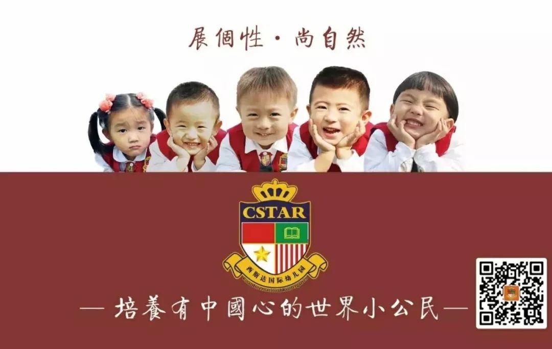 樊登读书走进西斯达幼儿园线下活动《终身成长》