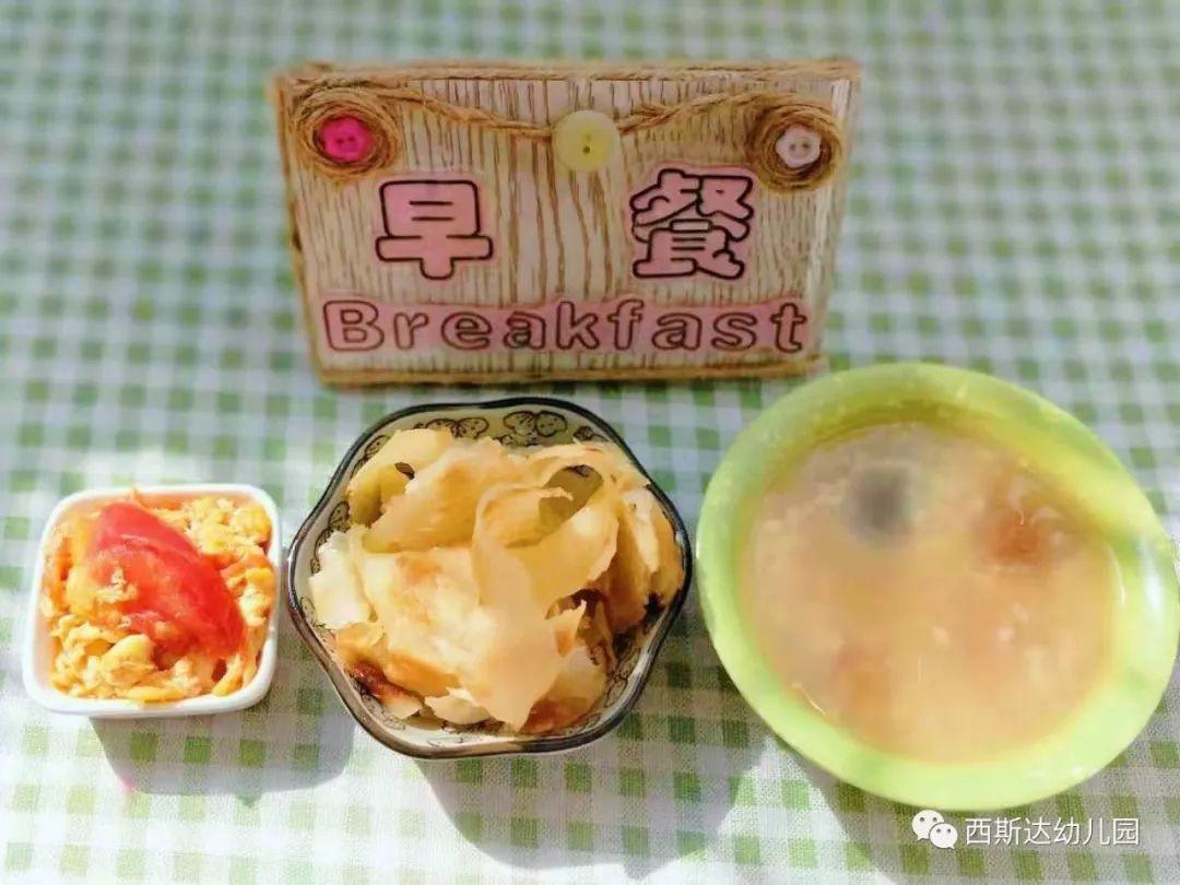 美好“食”光——西斯达幼儿园一周食谱