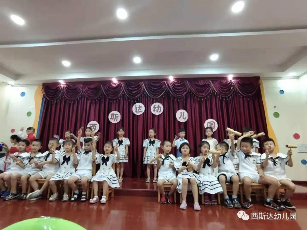 西斯达幼儿园2019年秋季开学通知