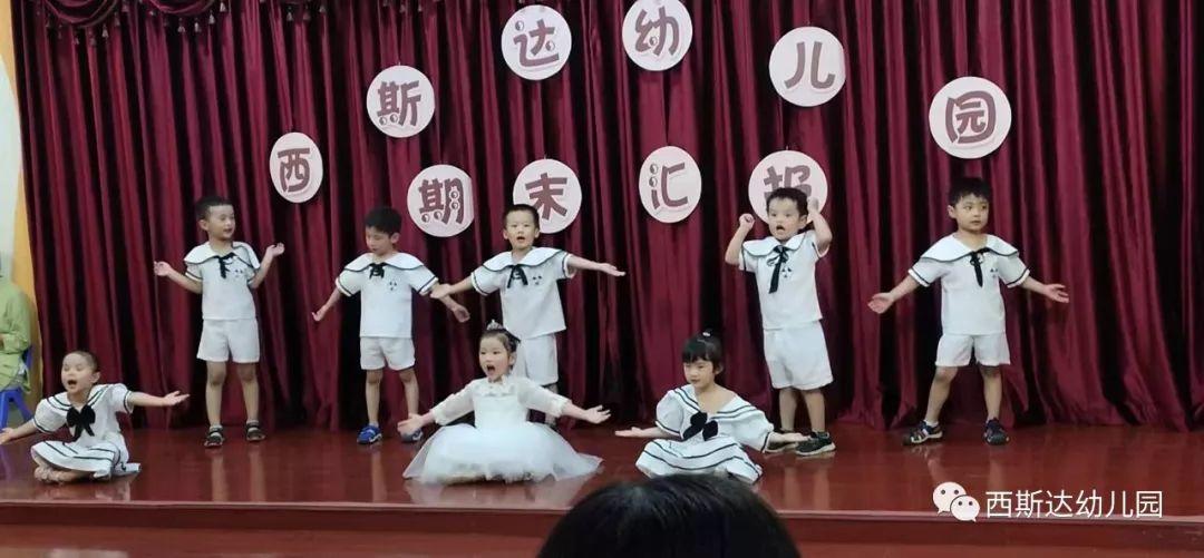 西斯达幼儿园2019年秋季开学通知